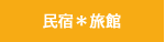 æ°å®¿ï¼æé¤¨