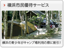 æ¨ªæµå¸æ°åªå¾ãµã¼ãã¹