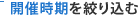 éå¬ææãçµãè¾¼ã