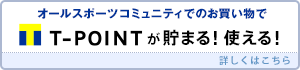 ãªã¼ã«ã¹ãã¼ãã³ãã¥ããã£ã§ã®ãè²·ãç©ã§T-POINTãè²¯ã¾ãï¼ä½¿ããï¼