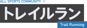 ãã¬ã¤ã«ã©ã³